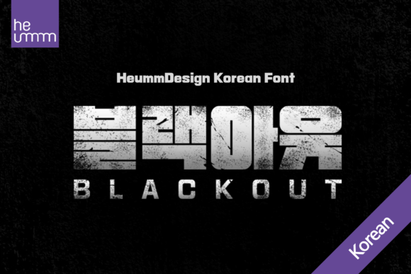 Blackout Kr: A Bold Slab Serif Typeface for Editorial Design